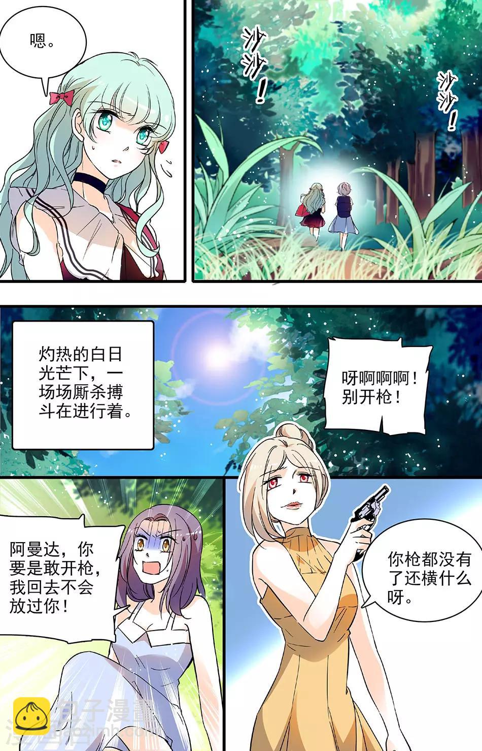 第170话 危险的前辈3