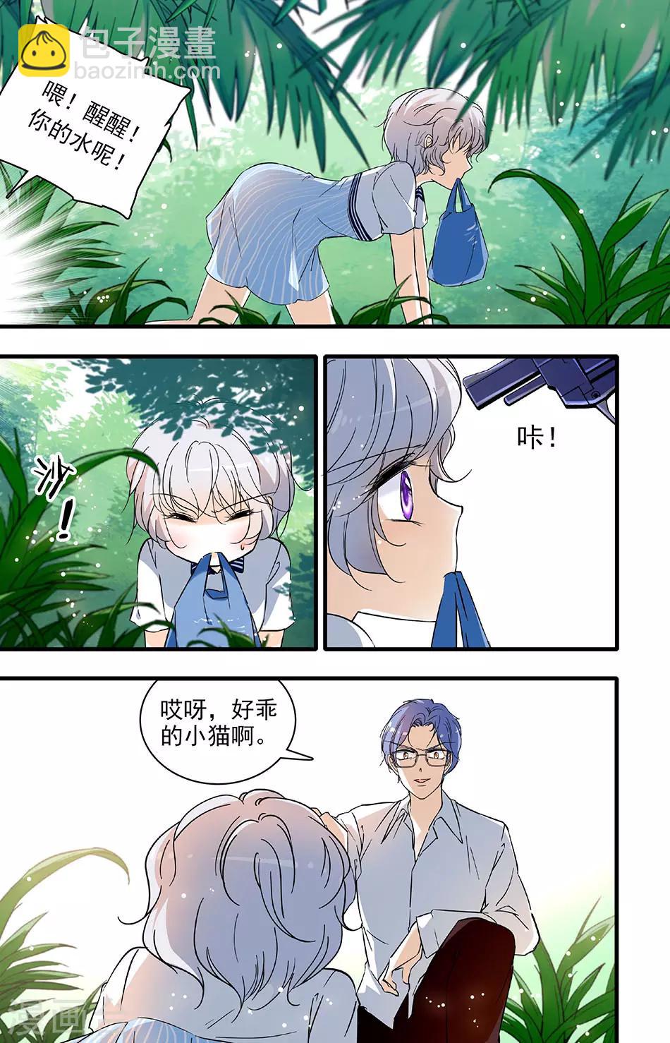 第170话 危险的前辈5