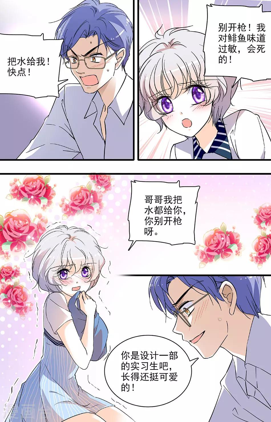 第170话 危险的前辈6
