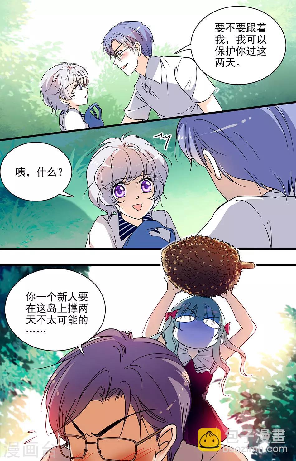 第170话 危险的前辈7