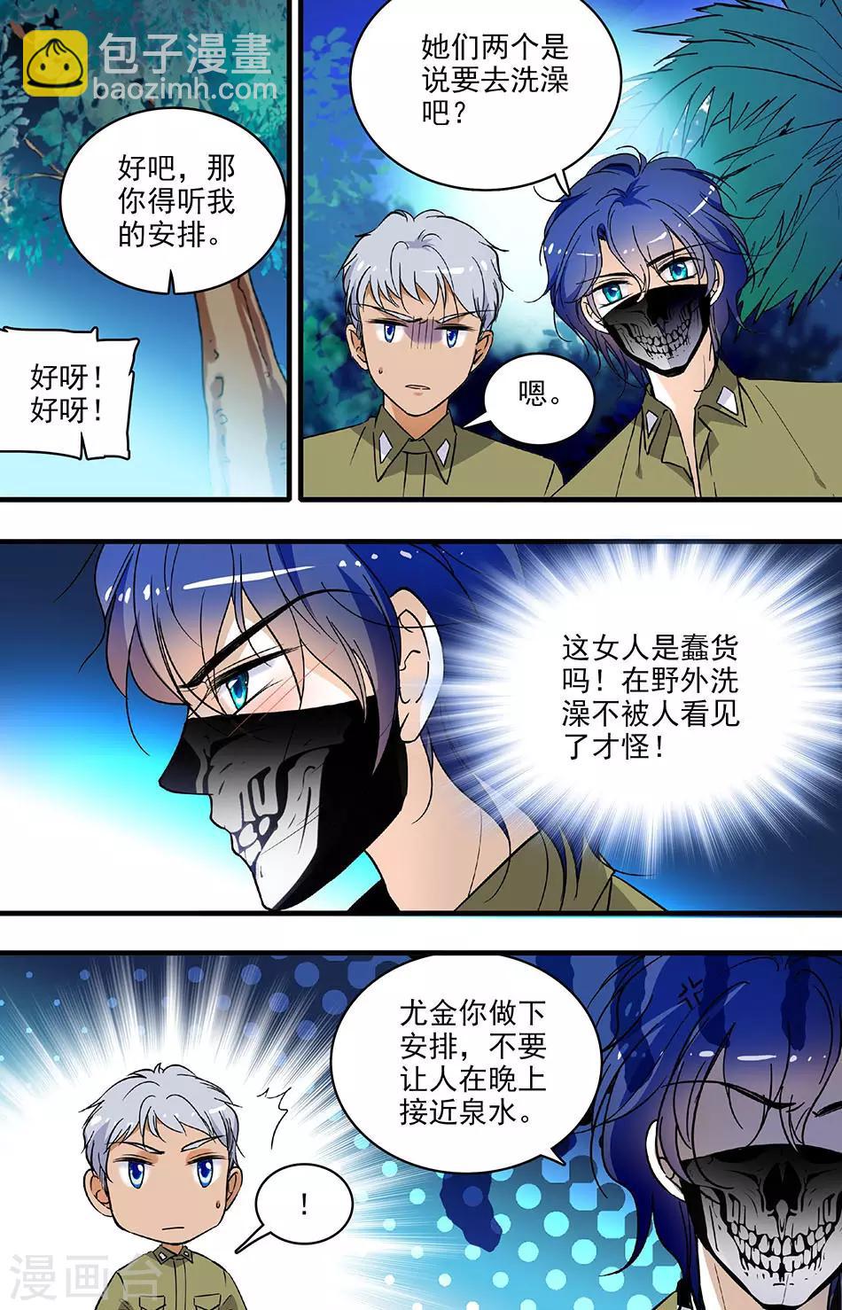 第171话 夜晚山泉边4