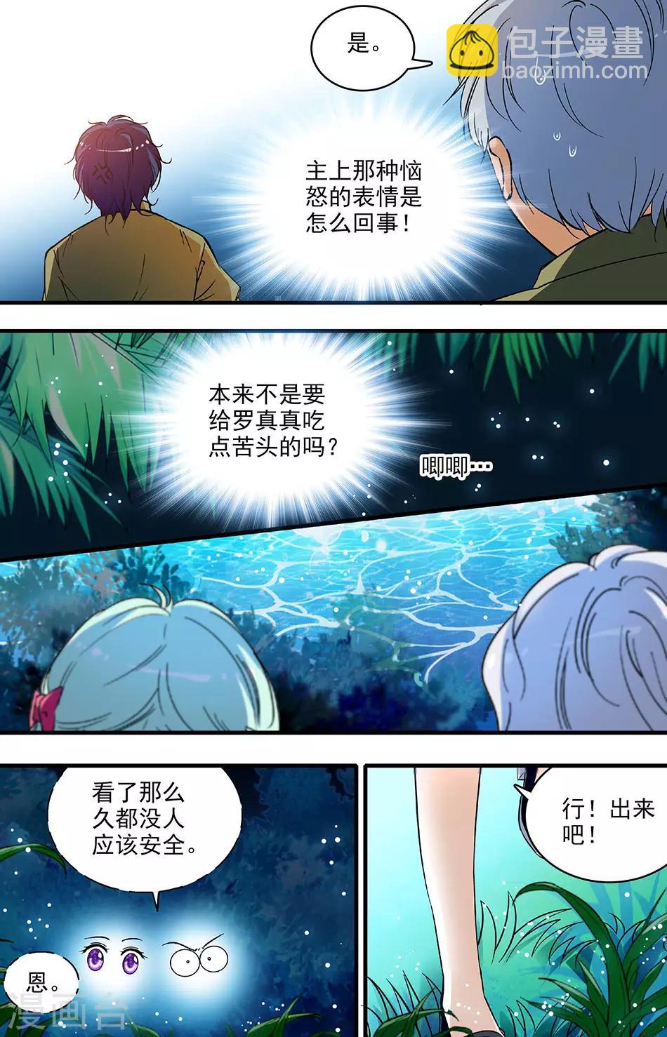 第171话 夜晚山泉边5