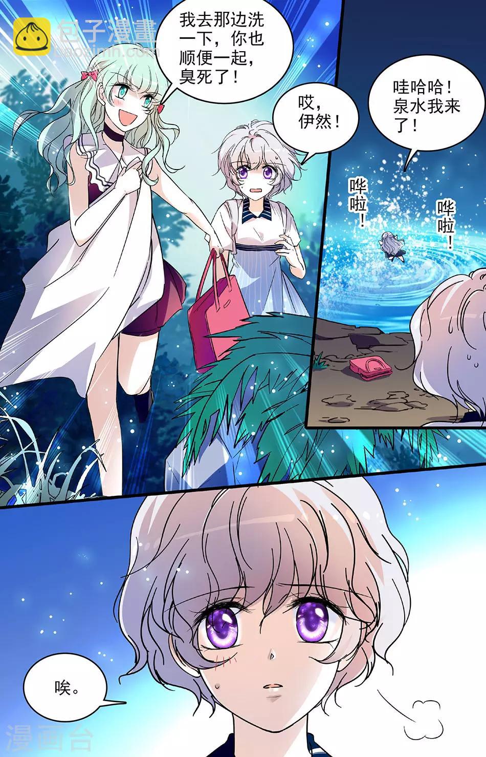 第171话 夜晚山泉边6
