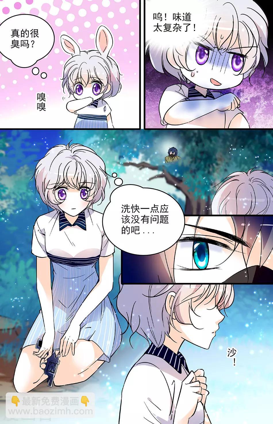第171话 夜晚山泉边7