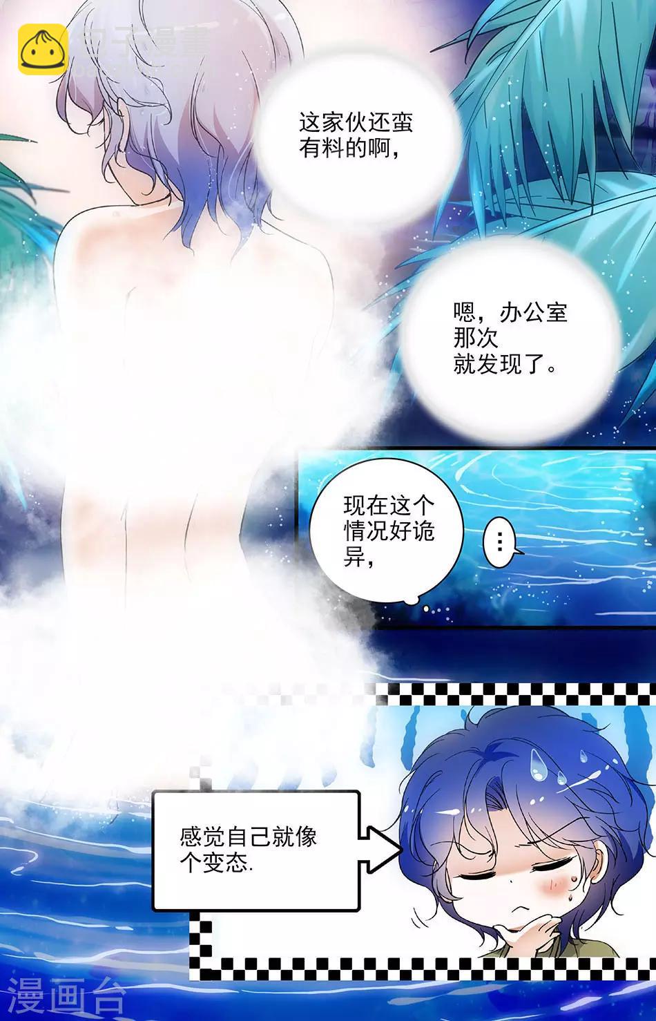 第172话 偷看洗澡3