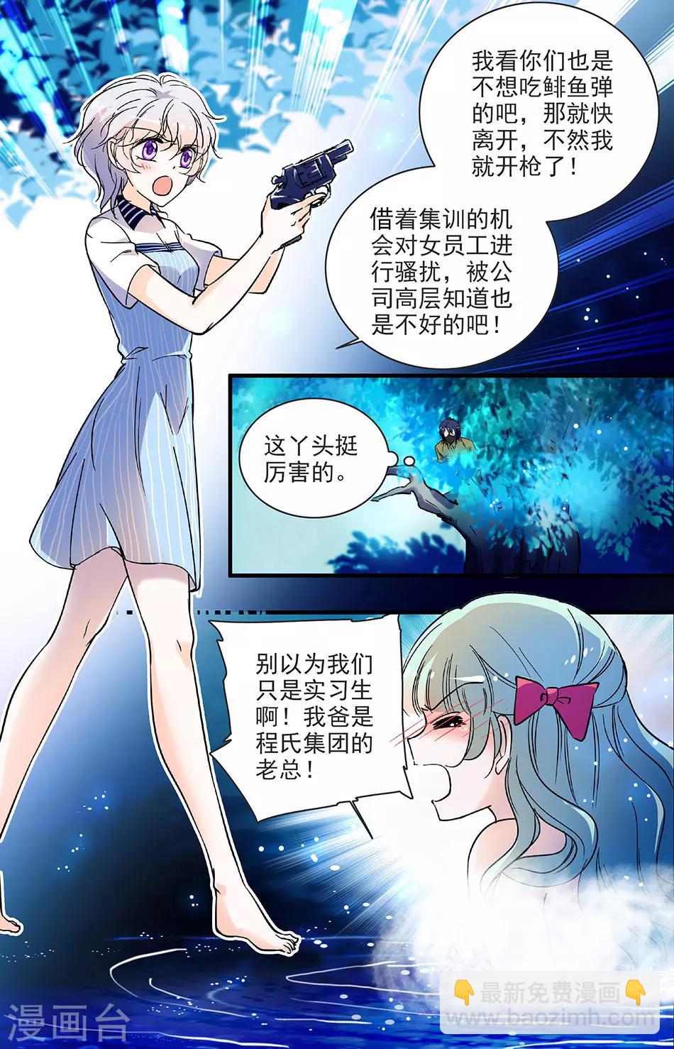 第173话 夜袭也得看对象3