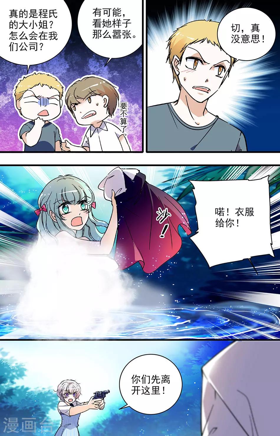 第173话 夜袭也得看对象4