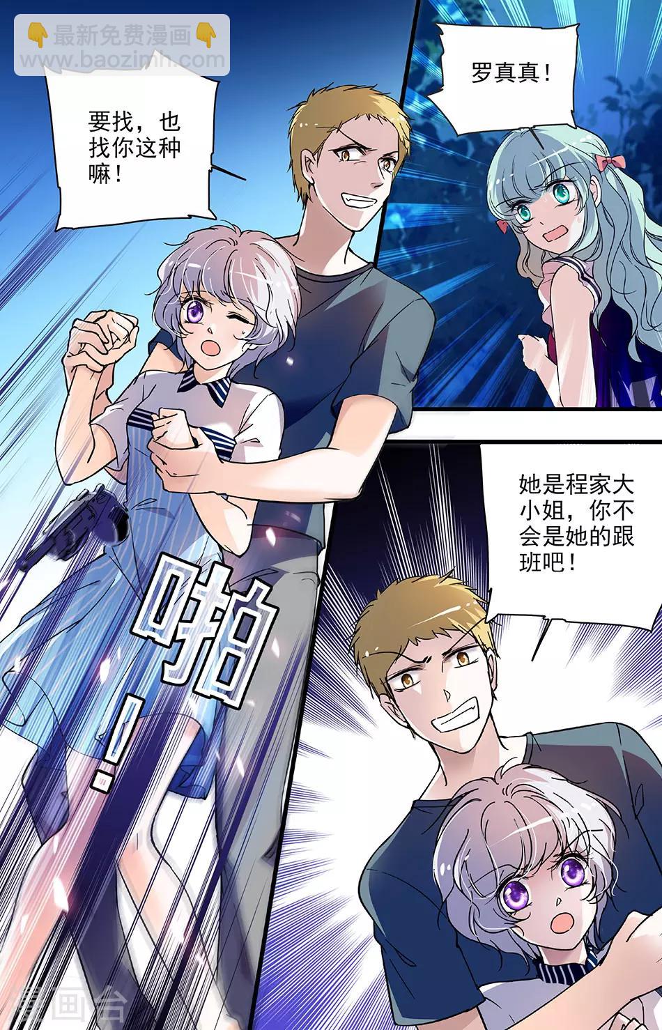第173话 夜袭也得看对象6
