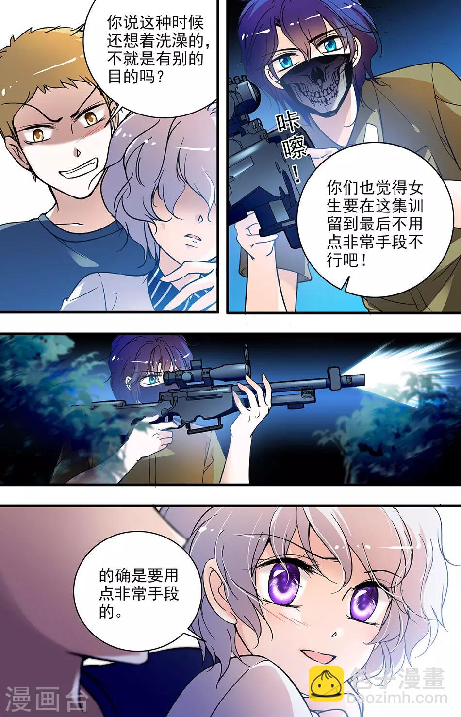 第173话 夜袭也得看对象7