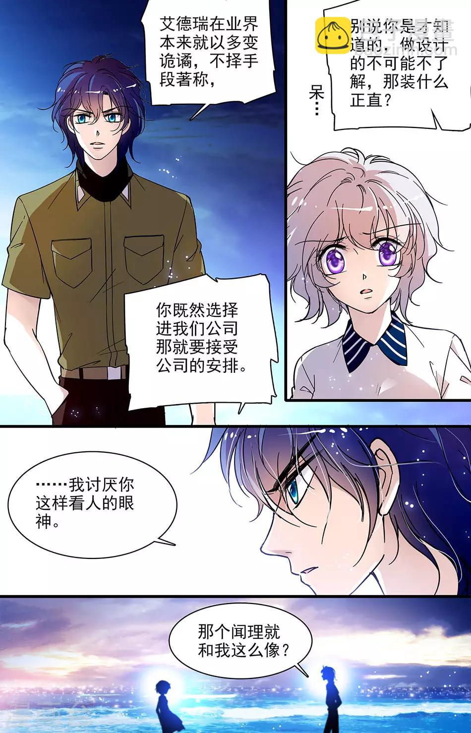 第175话 不允许你出局2