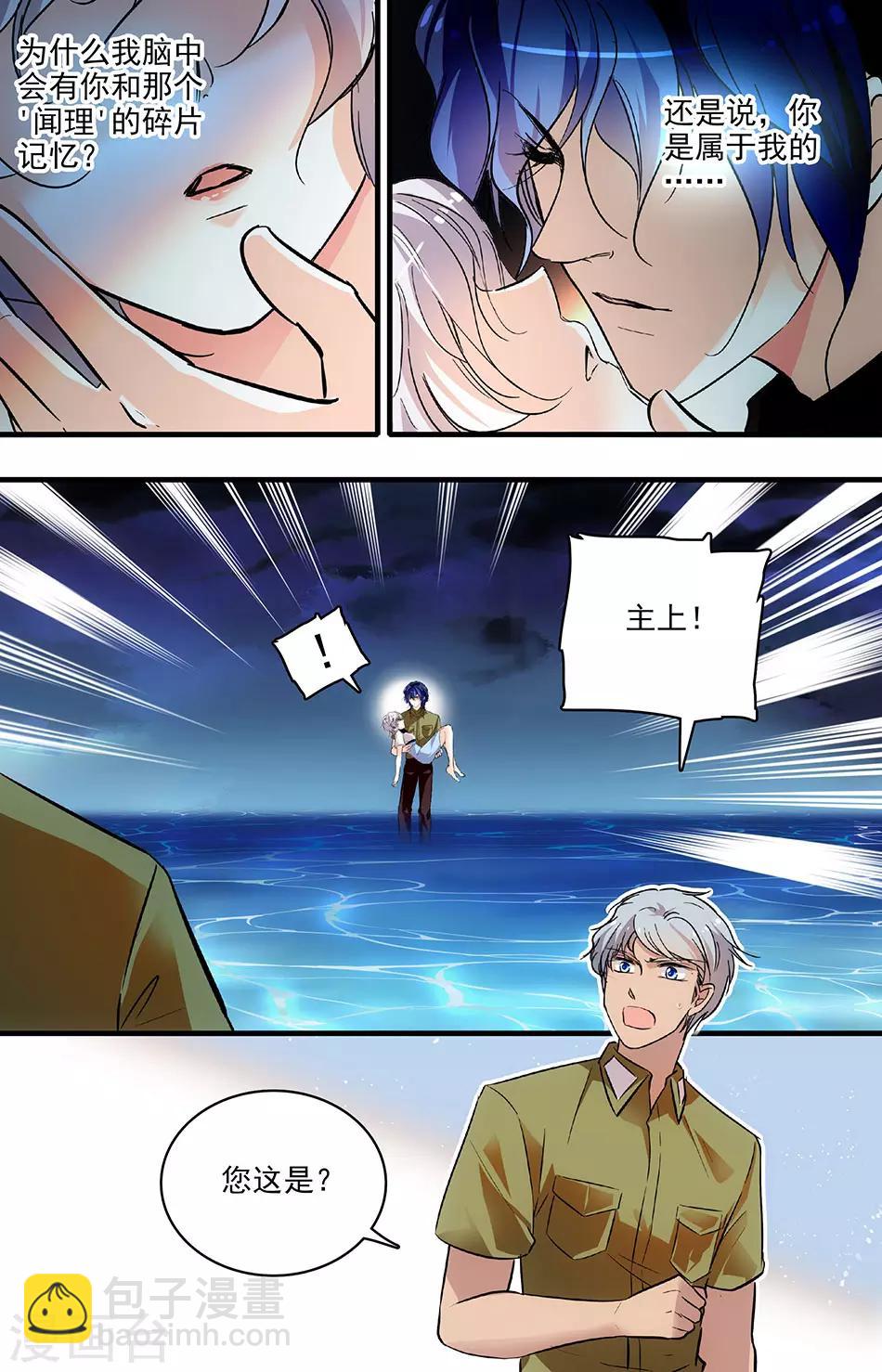 第176话 在海里印下亲吻5
