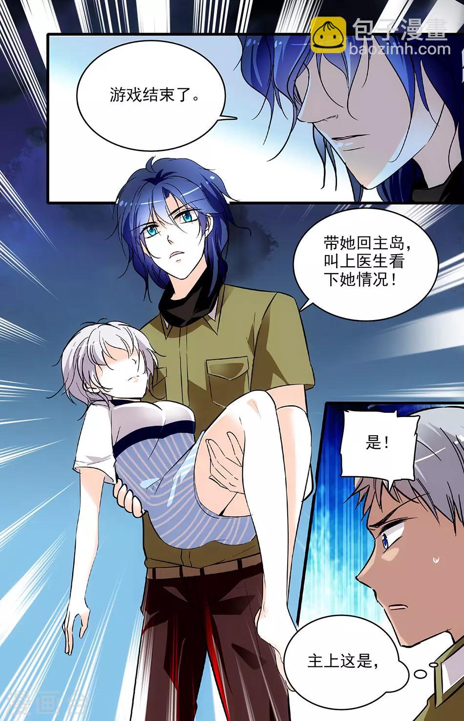 第176话 在海里印下亲吻6