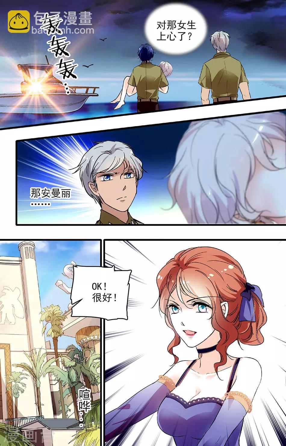 第176话 在海里印下亲吻7