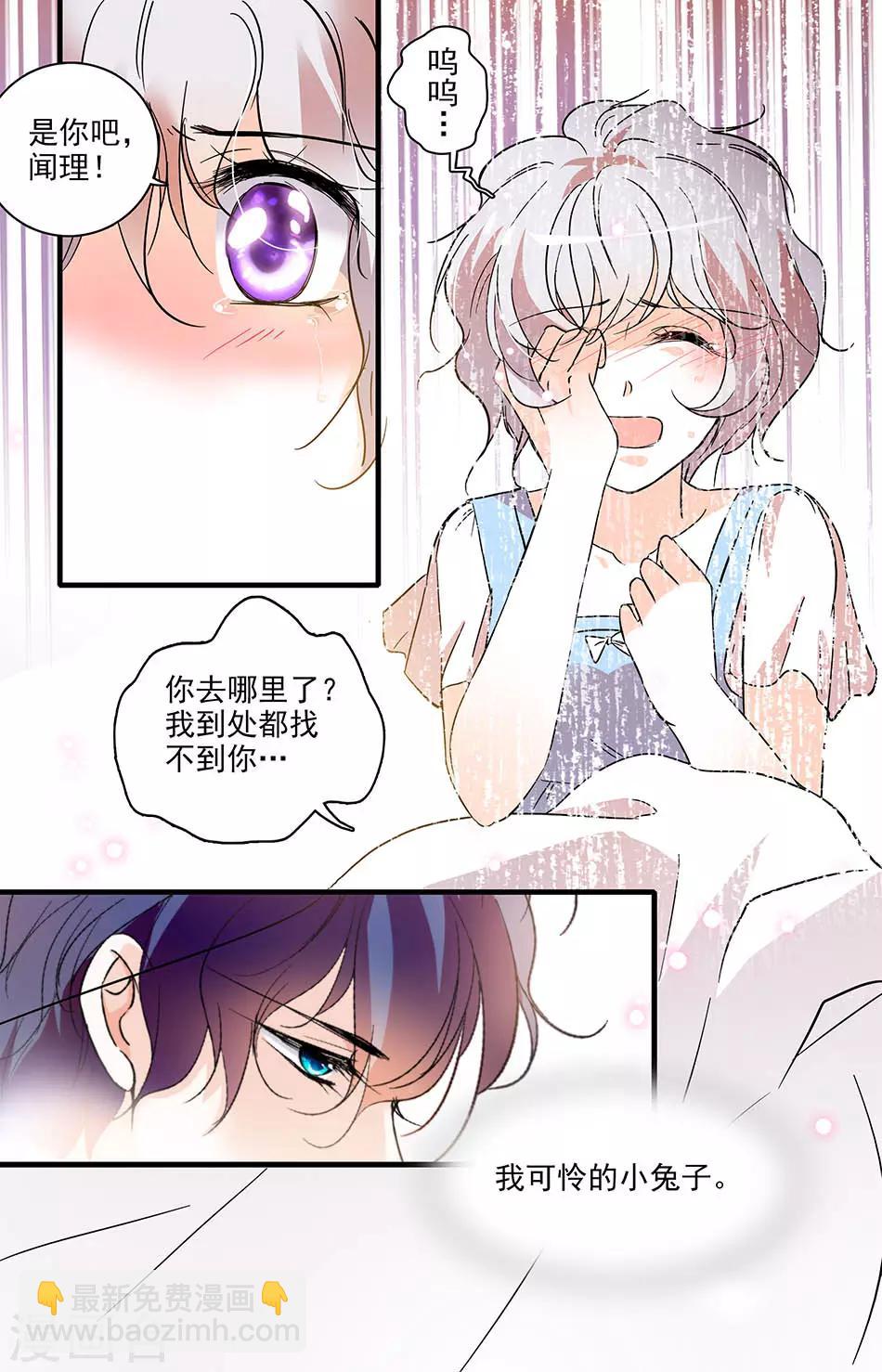 第177话 我想你了4
