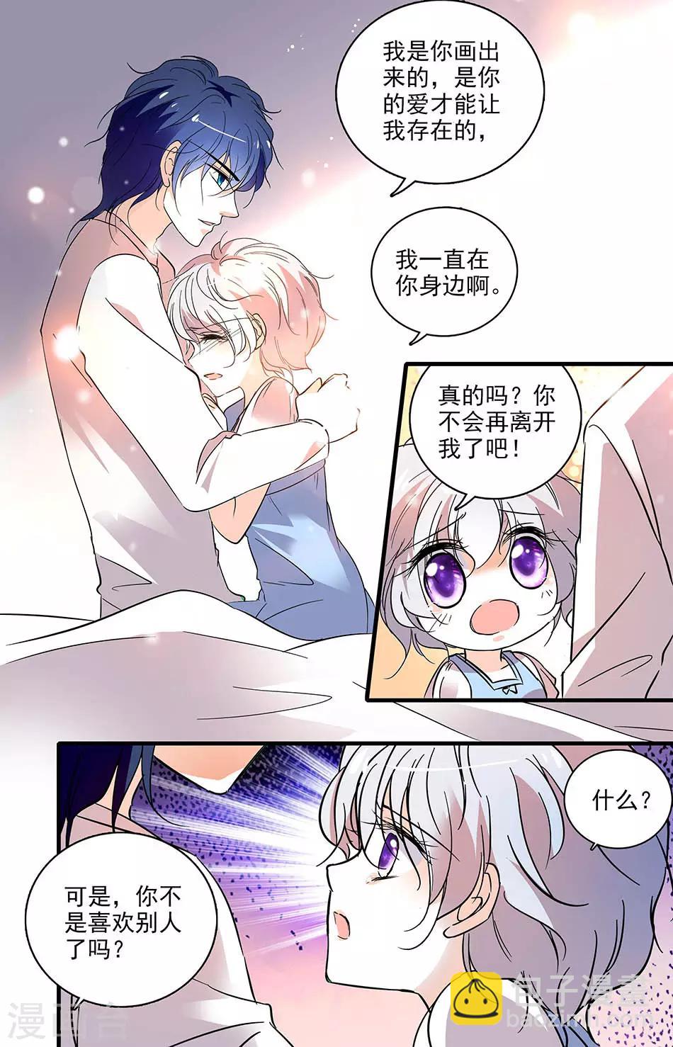 第177话 我想你了5