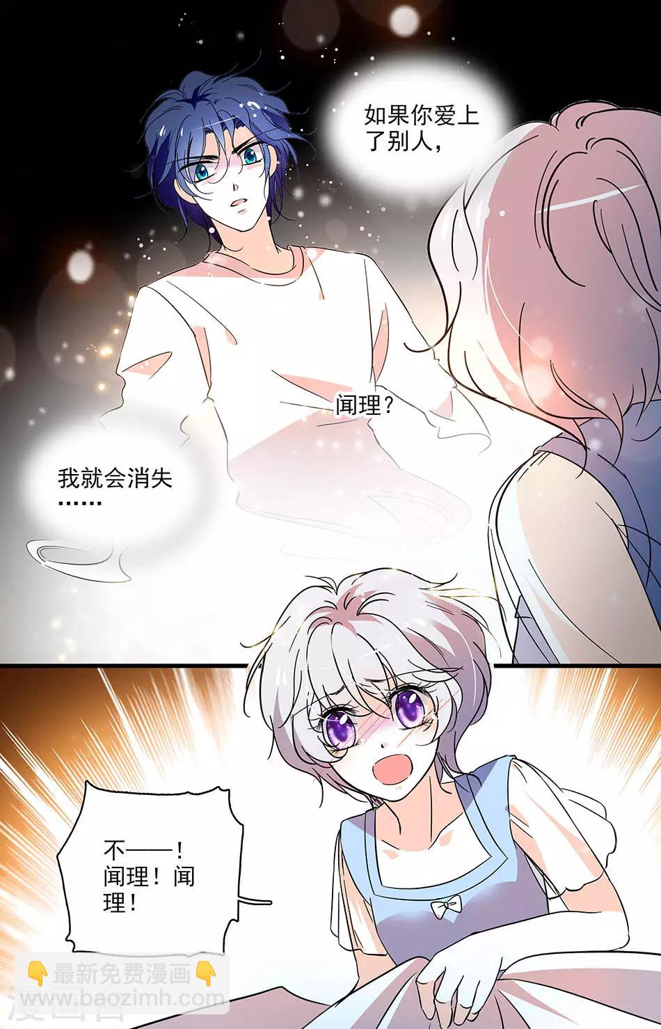 第177话 我想你了6