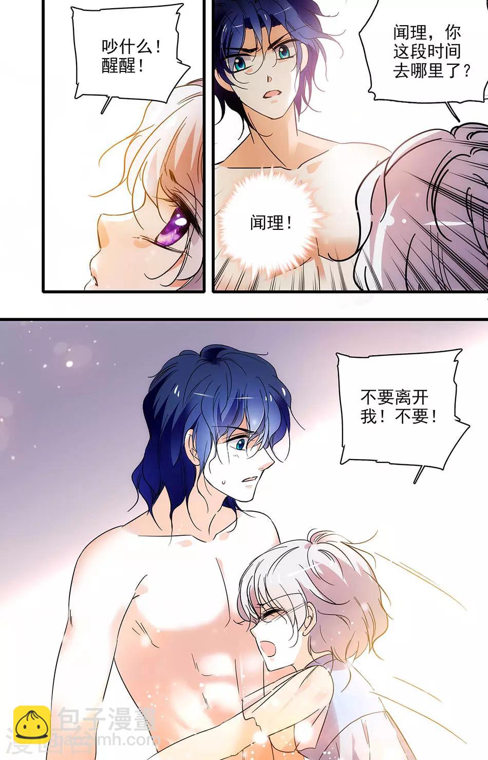 第177话 我想你了7