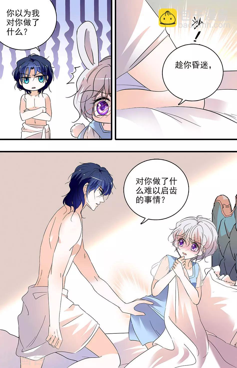第178话 表白3