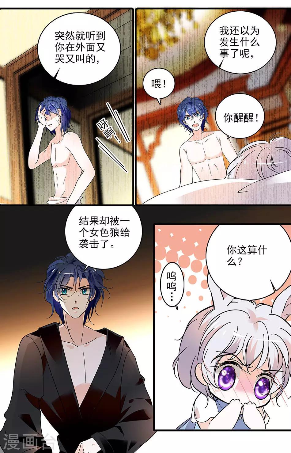 第178话 表白5