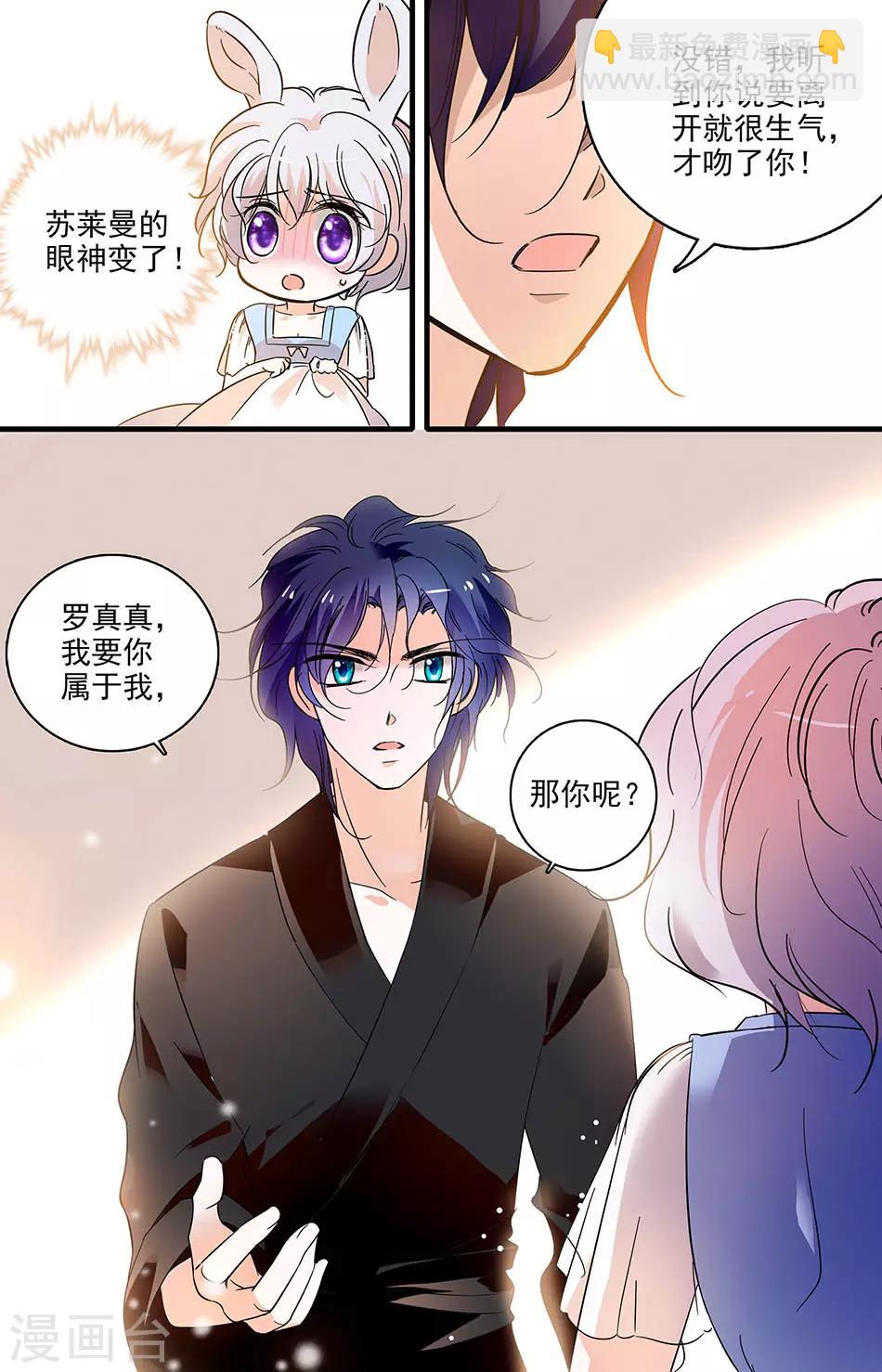 第178话 表白7