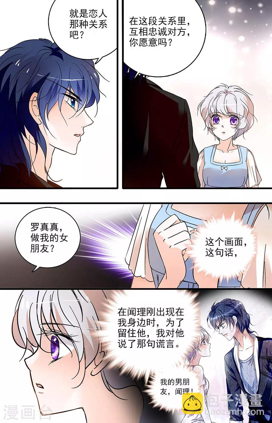 第179话 拒绝1