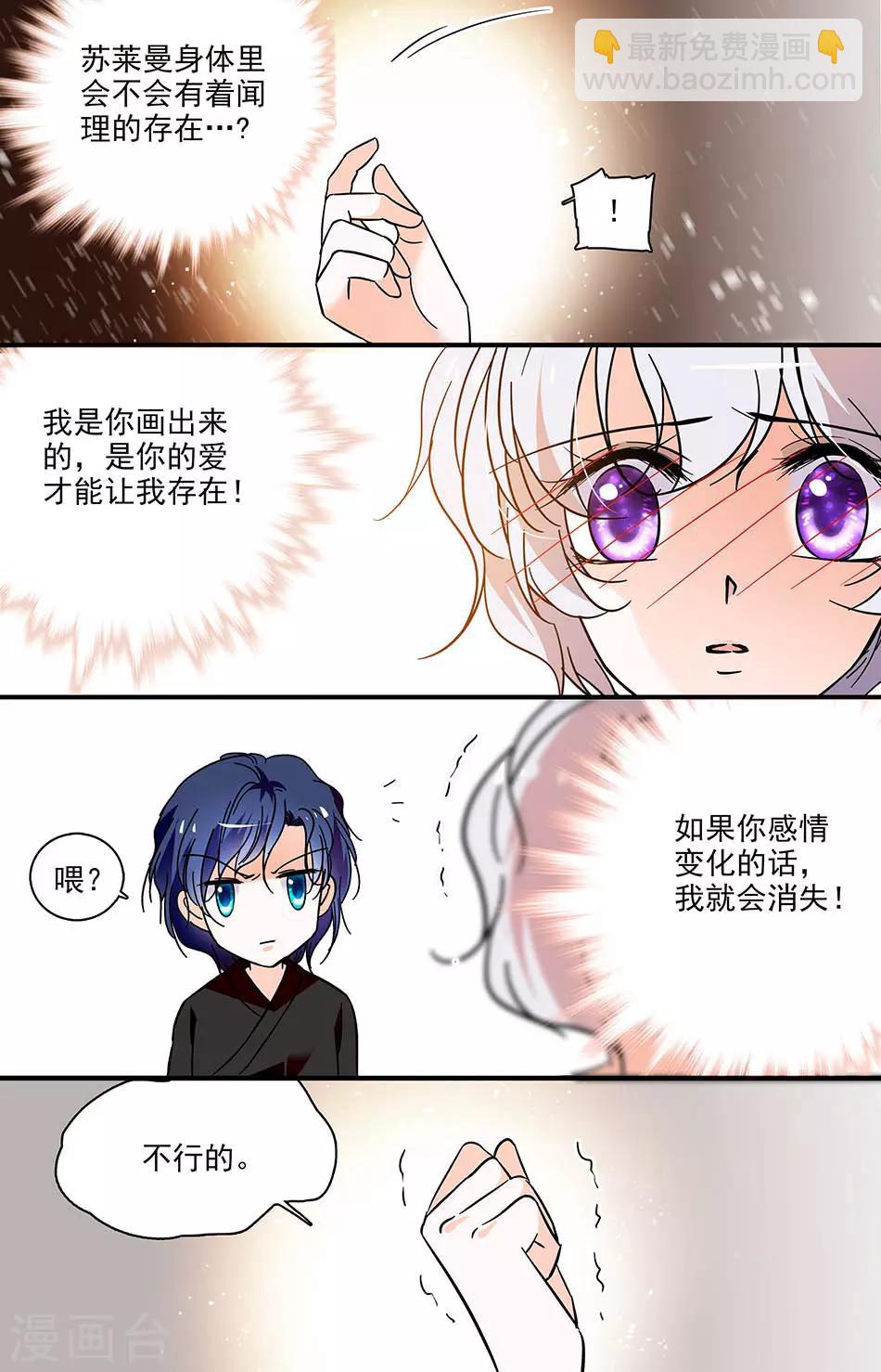 第179话 拒绝2