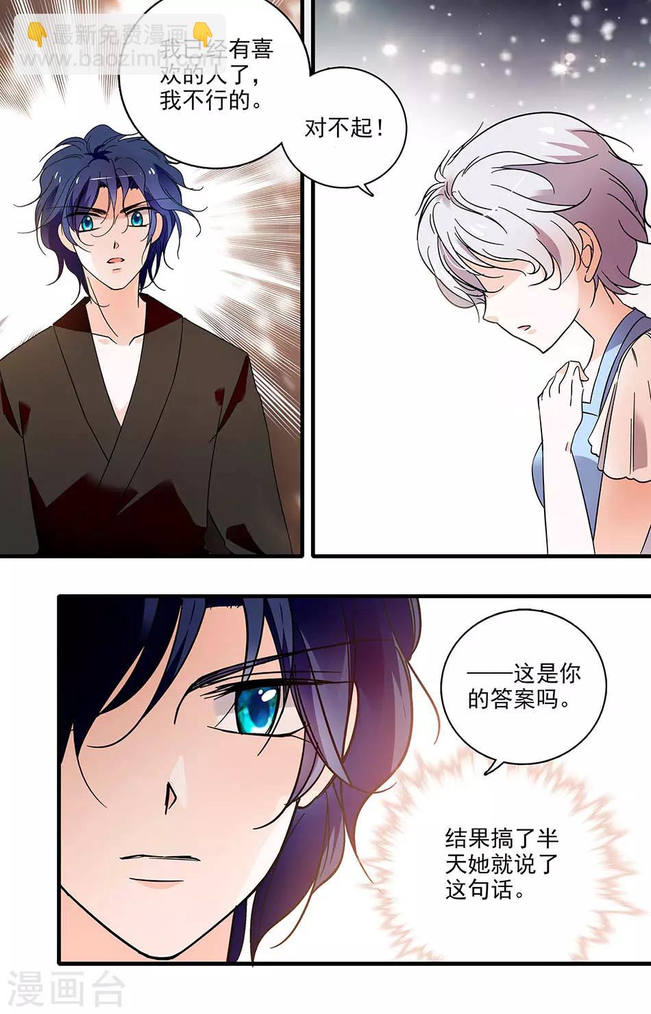 第179话 拒绝3