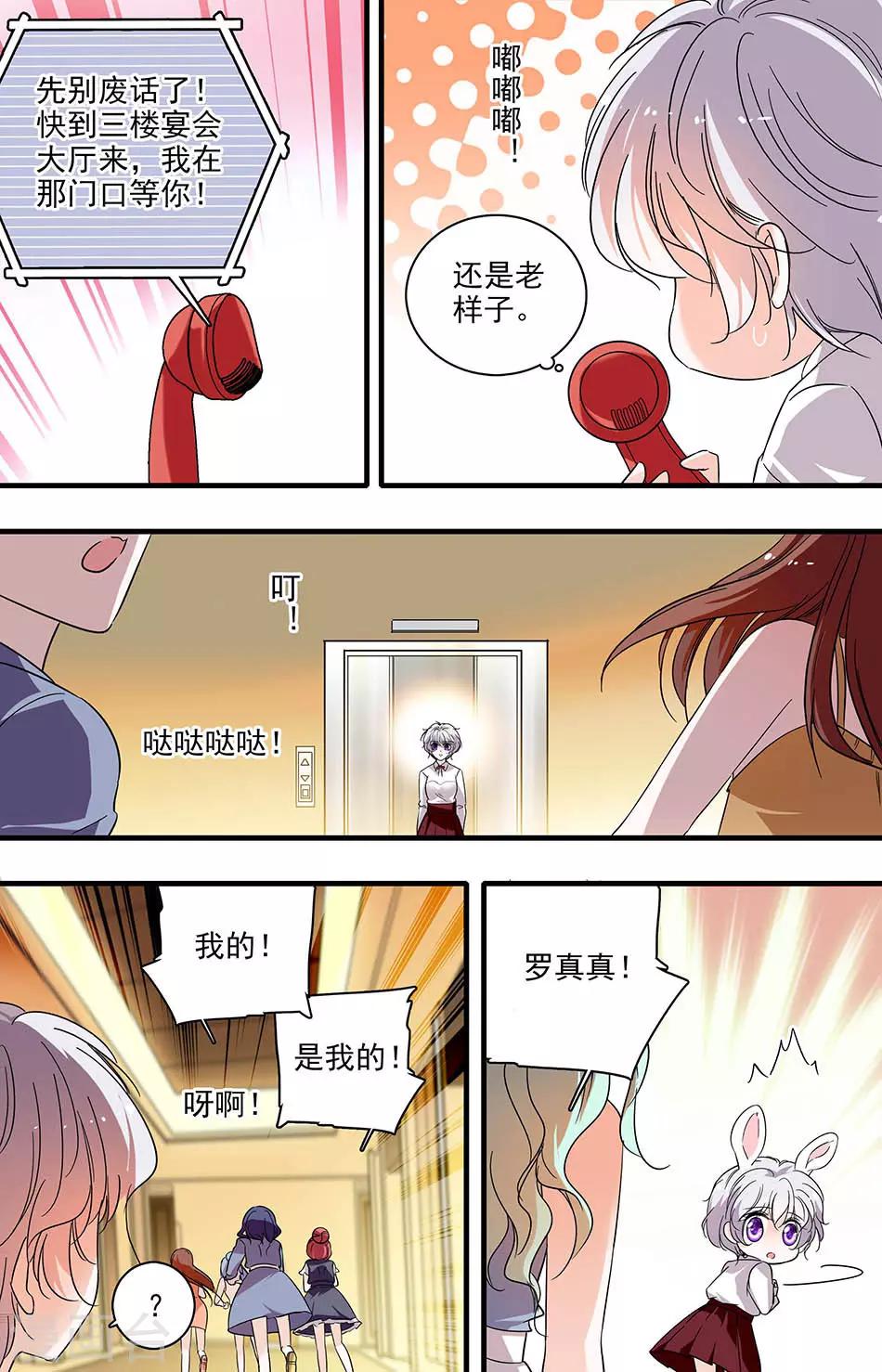 第180话 晚宴4