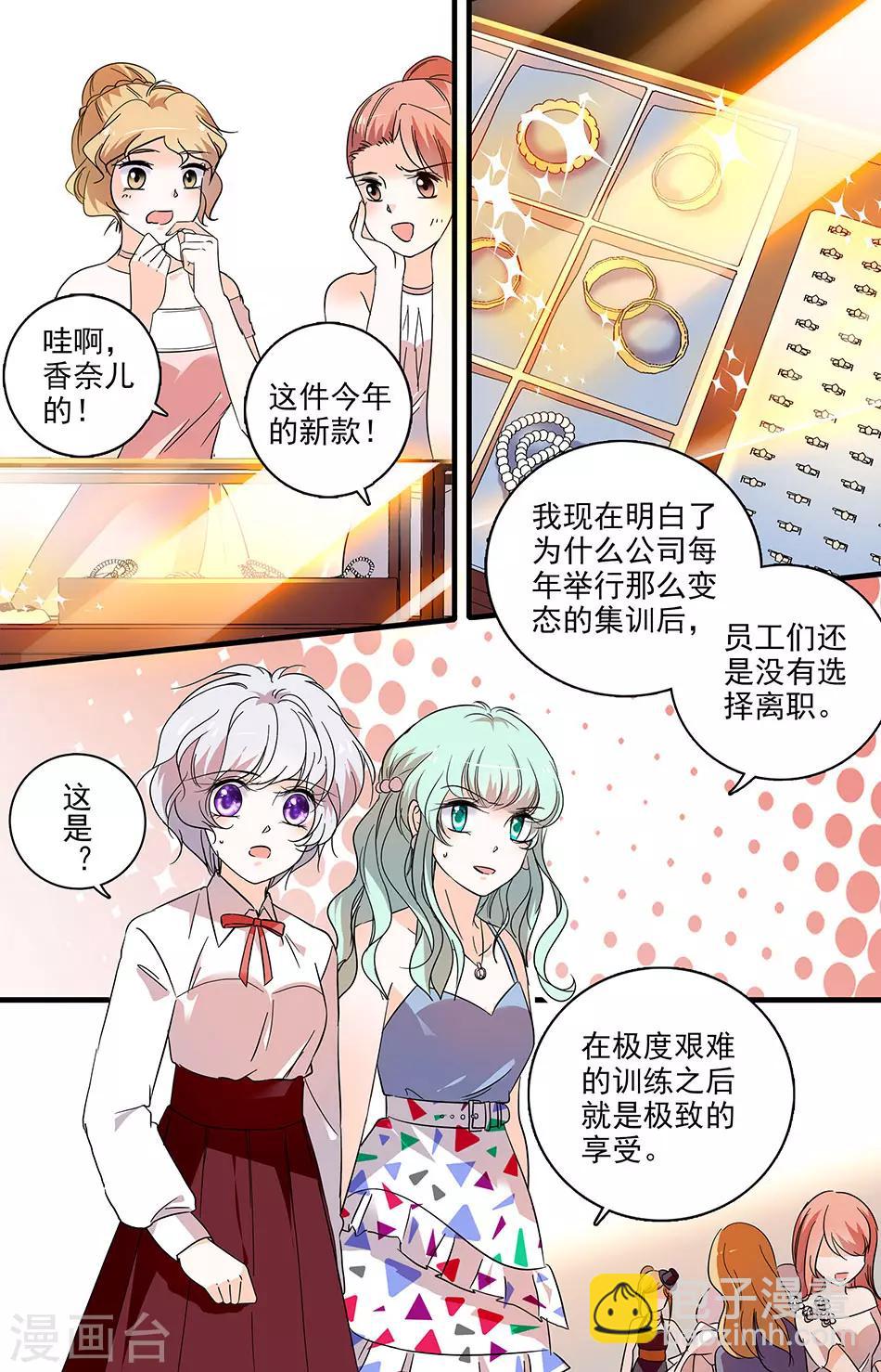 第181话 秘密舞会1