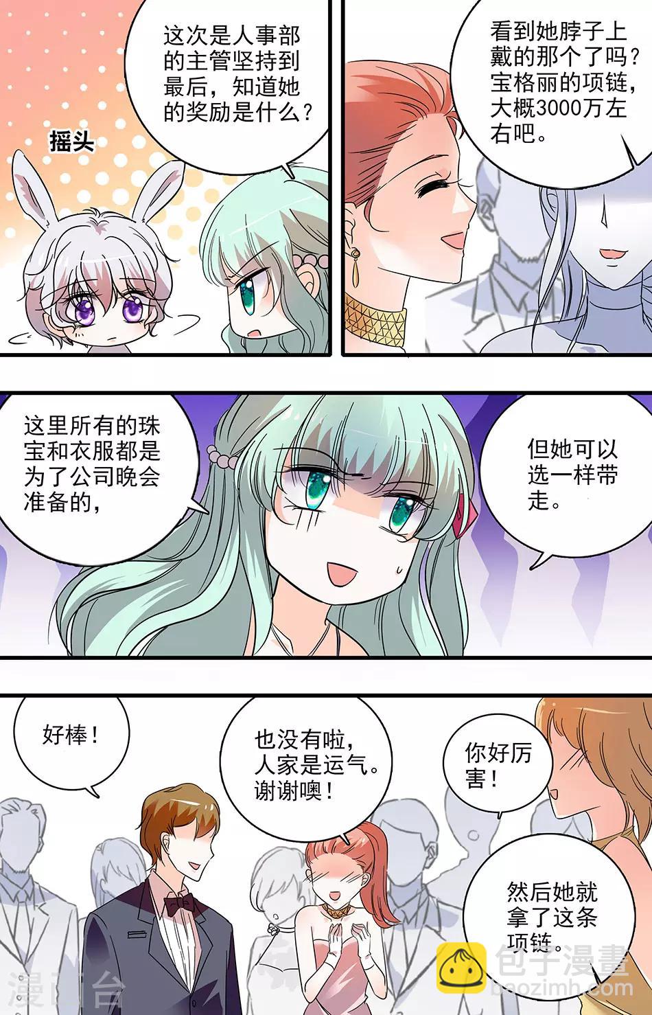 第181话 秘密舞会3