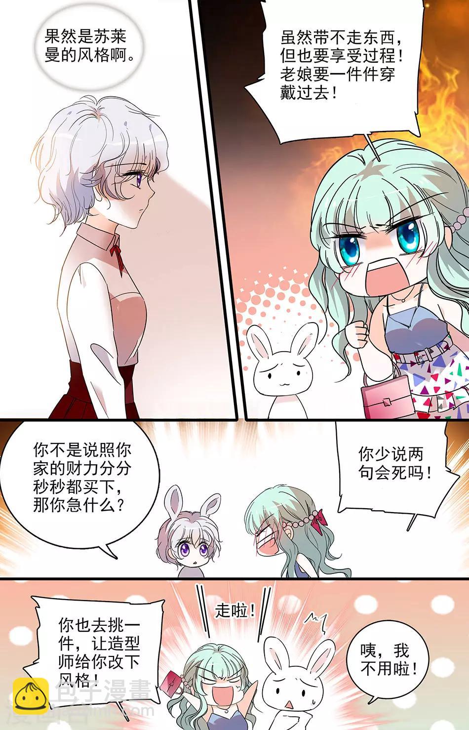 第181话 秘密舞会4