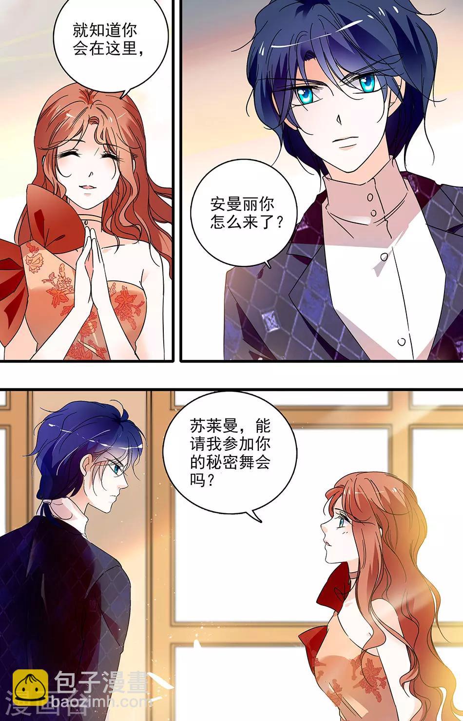 第181话 秘密舞会7