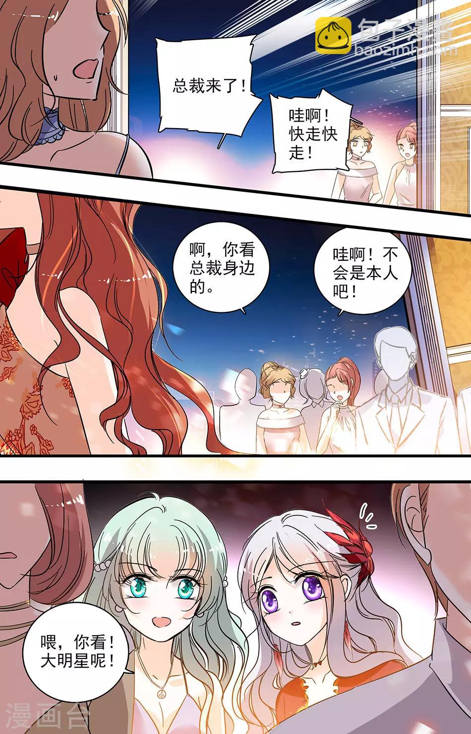 第182话 判若两人6