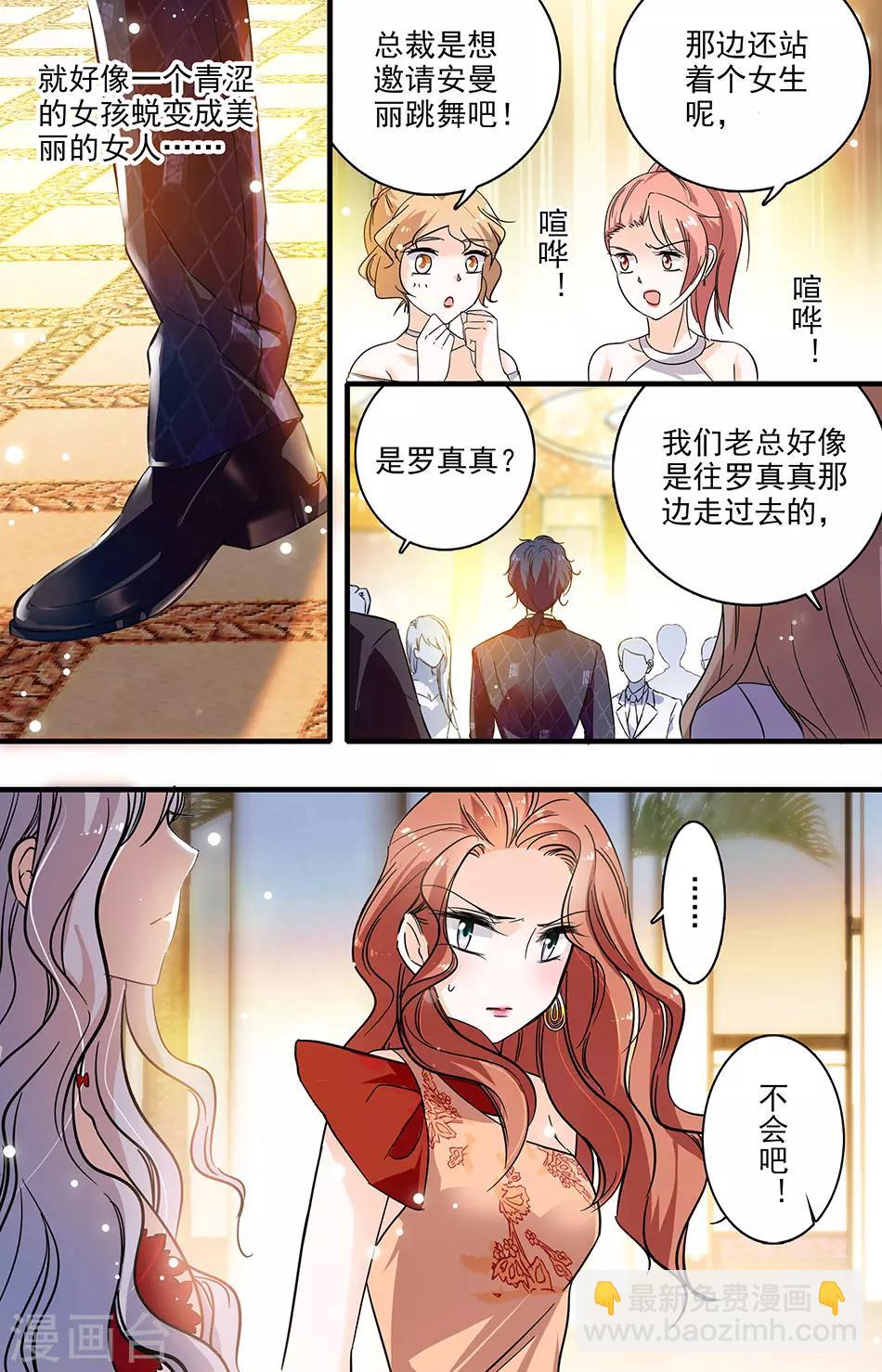 第184话 你所不知道的他1