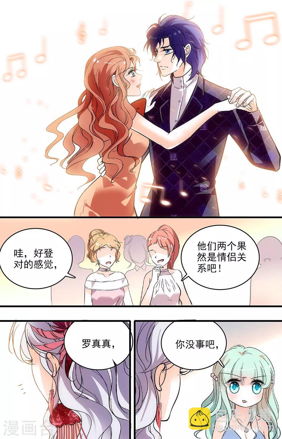 第185话 诋毁1