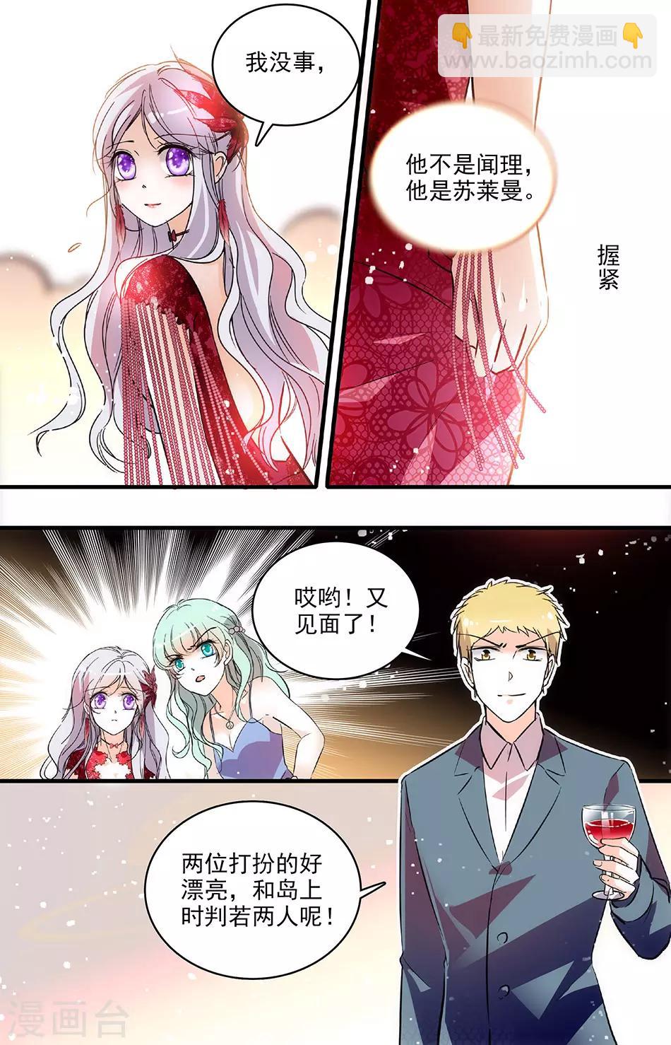 第185话 诋毁2