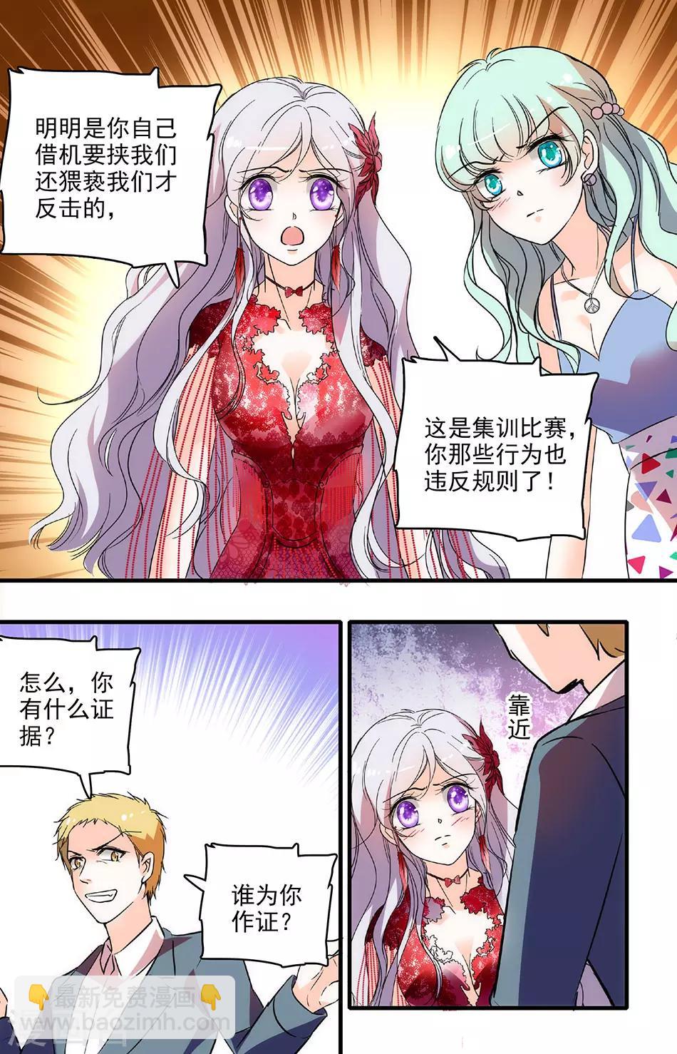 第185话 诋毁5