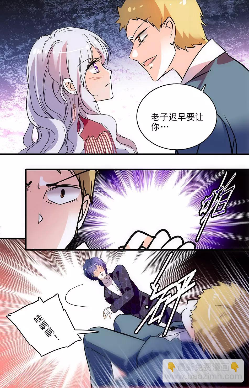 第185话 诋毁6