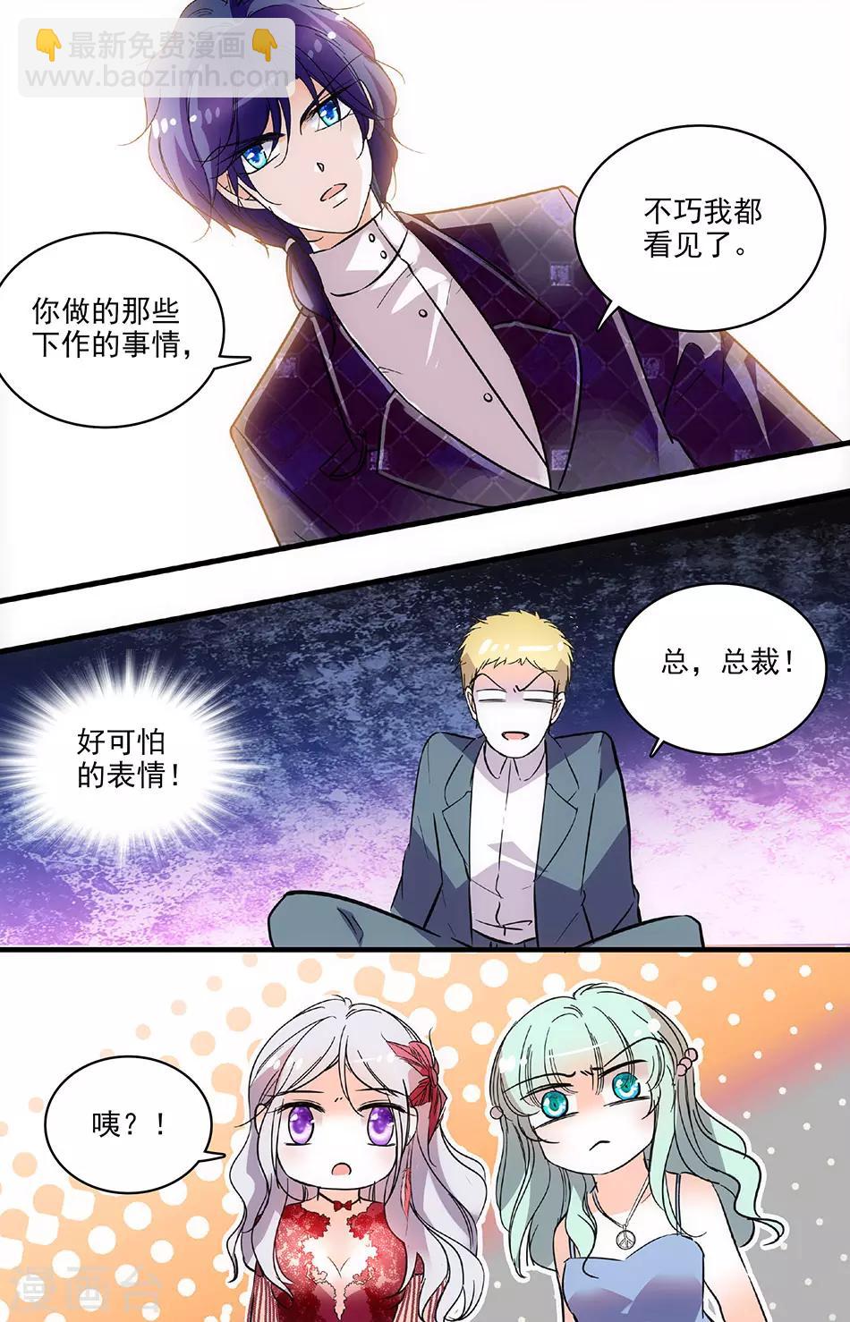 第185话 诋毁7