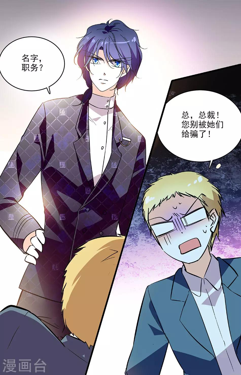 第186话 辞退色狼1
