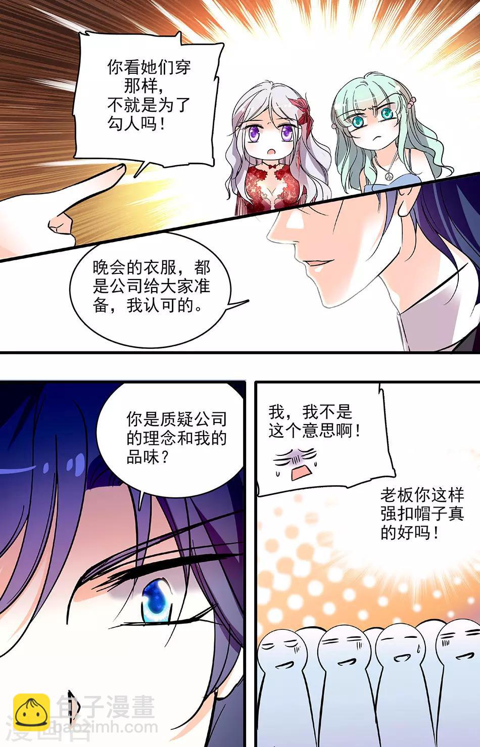 第186话 辞退色狼2
