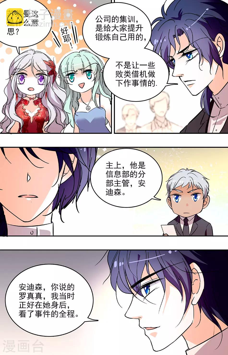 第186话 辞退色狼3