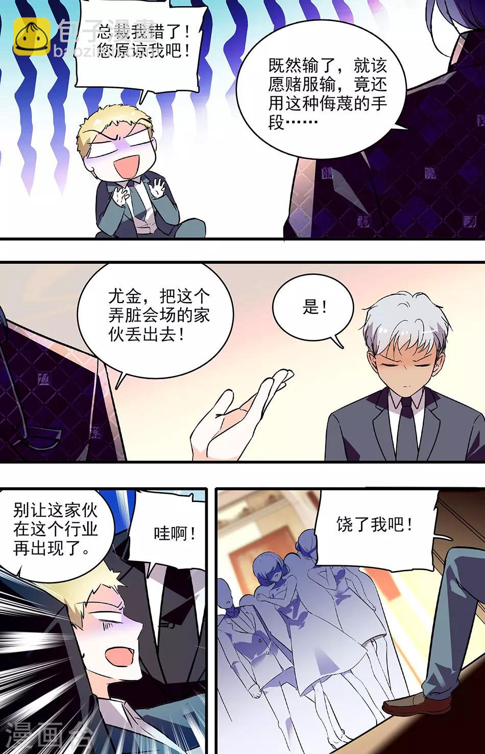 第186话 辞退色狼5