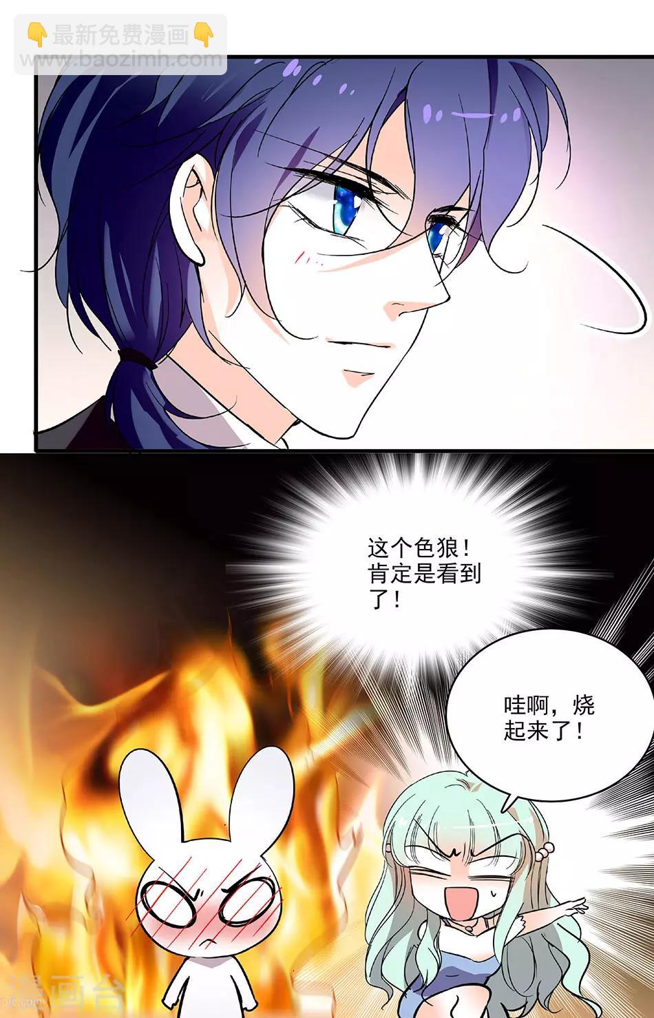 第186话 辞退色狼7