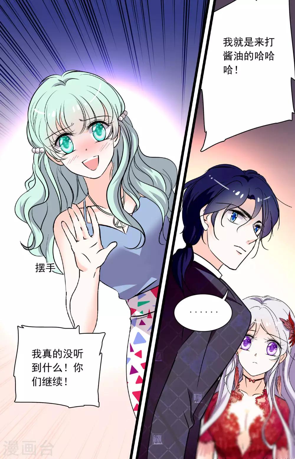 第189话 是开玩笑嘛？0