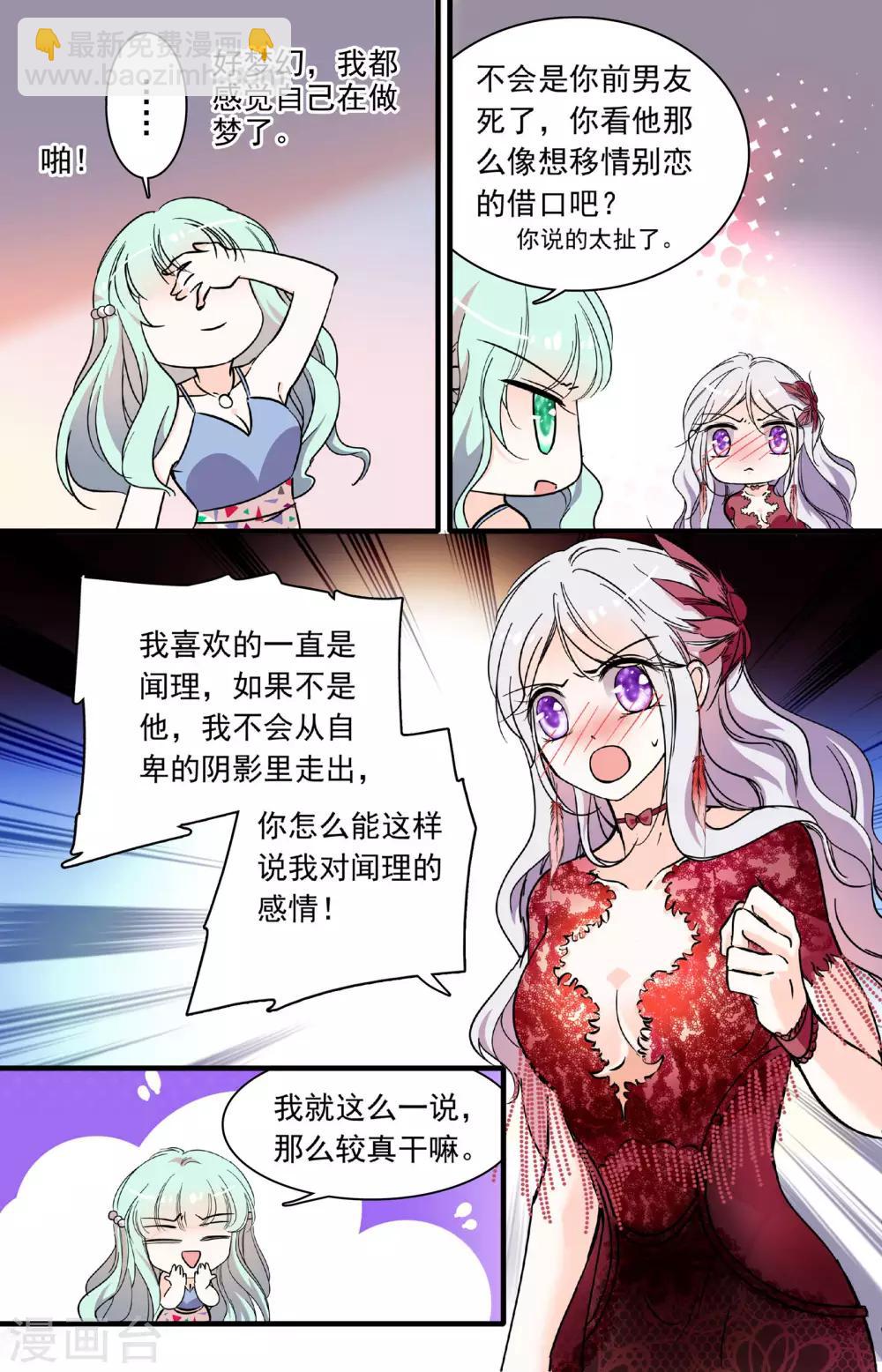 第189话 是开玩笑嘛？4