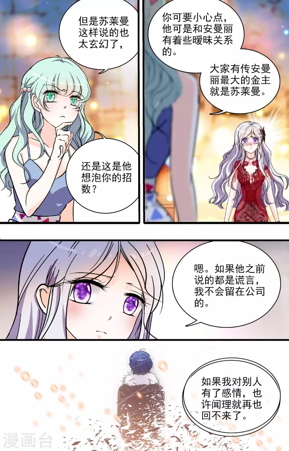 第189话 是开玩笑嘛？5