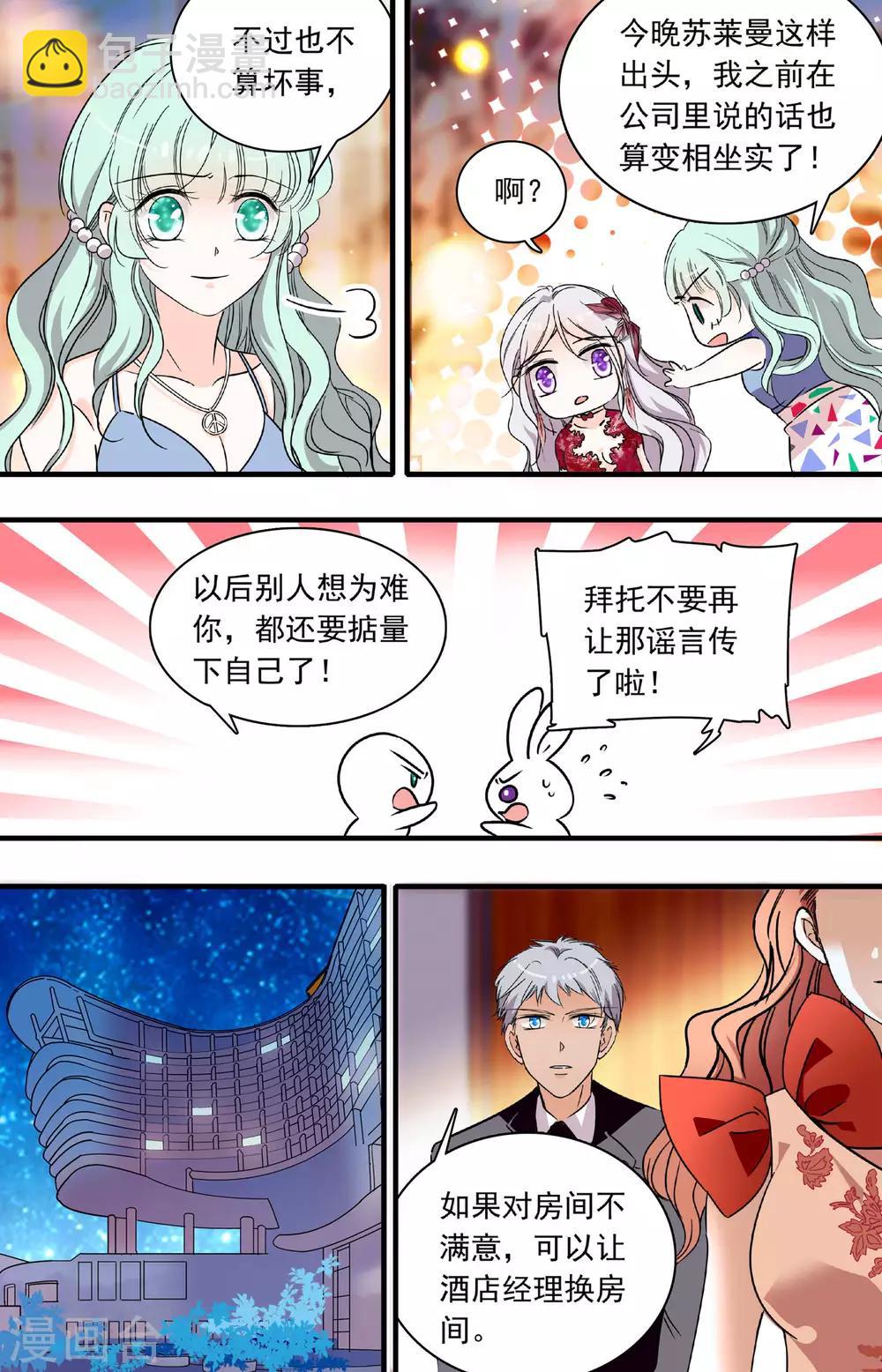 第189话 是开玩笑嘛？6