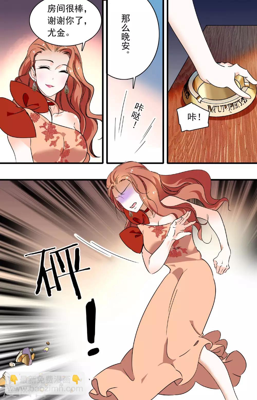 第189话 是开玩笑嘛？7