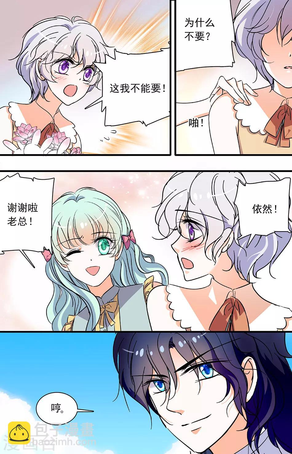 第192话 宝石兔子4